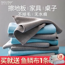 Cleaning special floor cleaning cloth Water absorption does not lose hair Furniture cleaning towel Floor mopping cloth Household ash
