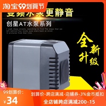 Chuangxing at305 water pump aquarium fish tank pump silent AT104 105 Change pump filter circulating pump