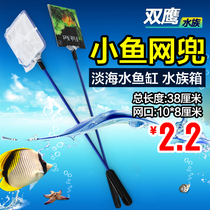 New blue handle aquarium fish tank hand-copied net fish net fish net pocket small fish net fishing net fishing net square