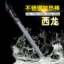 Xilong stainless steel heating rod fish tank automatic constant temperature turtle tank explosion-proof constant temperature rod Electric rod aquarium heater