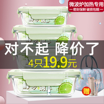 Microwave oven heating special glass bowl Office worker fruit preservation box Lunch box set portable sealed box