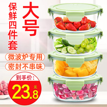 Glass preservation box Refrigerator special large capacity fruit box Microwave oven heating lunch box Round sealed box with lid