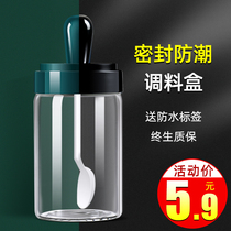 Seasoning jar Sealed glass salt jar Single household seasoning bottle set Storage seasoning box Kitchen seasoning jar