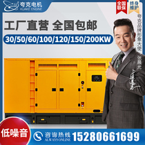 Low Noise 30KW 50 60 75 100 200 300 kW diesel generator set outdoor rain Hotel
