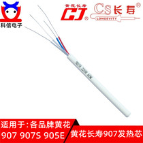 Yellow flower longevity 907 special heating core 60W adjustable constant temperature internal heating electric soldering iron ceramic heating core