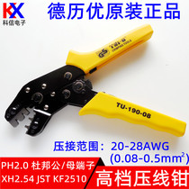 De Liyou TU-190-08XH2 54 JST PH2 0MM KF2510 DuPont male and female terminal crimping pliers
