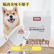Herburn store Kojima pet pooch ten poop bag disposable garbage bag for walking dog ten toilet pick up poop bag