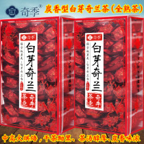 Qi Ji full-cooked tea Baiyakilan tea Pinghe specialty Fujian charcoal roasted oolong tea 500g taste similar to rock tea