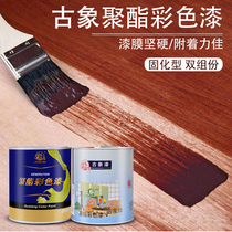 Ancient elephant polyurethane color 685 paint two-component furniture wood paint Wear-resistant plastic runway marking 5kg