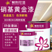 Bauhinia lacquer quick-drying nitrocellulose lacquer paint gold lacquer black lacquer red white glitter transparent bright light