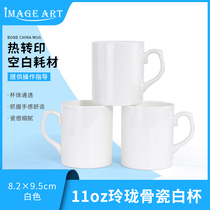 Thermal transfer Bone china white cup Exquisite bone china white cup Mug Coated cup Image cup Thermal transfer consumables
