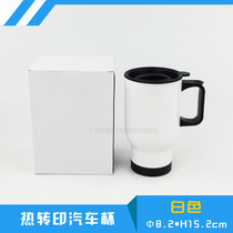 Thermal transfer car cup Stainless steel personalized car thermos creative portable handle white car cup