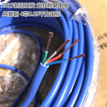 Export copper core 4*0 85 square signal transmission line Ultra-soft antifreeze waterproof cable Pure copper cable zero shear