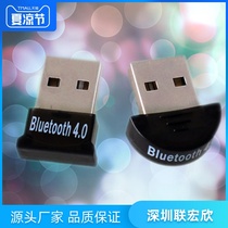 博通USB蓝牙适配器4 0 电脑耳机音频发射接收器支持WIN7 8 10稳定