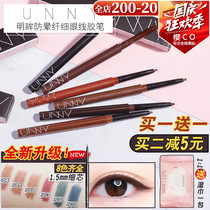South Korea unny eyeliner extremely fine inner eyeliner pens long-lasting waterproof and anti-sweat non-sickness beginner female Brown