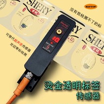 WAYTOP quality labeling machine detection transparent label bronzing silver capacitive electric eye sensor 210 sensor