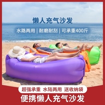 Pocket air sofa Outdoor inflatable sofa Portable lazy bed Net Red travel single seat stall artifact
