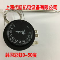South Korea Rainbow imported knob temperature controller TS - 050SR degree controller liquid - temperature adjustable temperature switch