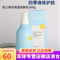 Kaierdelo Baby Moisturizing Cream Newborn Body Cream Moisturizing Skin Care Special Price