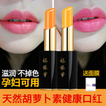 Green edge carotene color lipstick female lipstick big name does not fade Cup does not touch Cup does not decolorize lip gloss