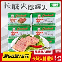 Great Wall brand White pig Ham canned pork 198g breakfast piggy lunch meat ready-to-eat outdoor food hot pot