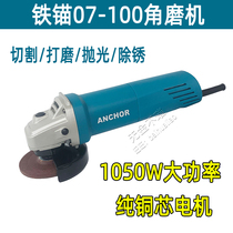 Iron Anchor 04 05 07-100 Angle Grinder Angle Grinding Machine Hand Grinding Machine Polishing Machine Hand Grinding Machine