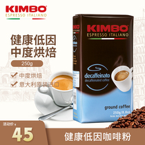KIMBO Italy imported Italian concentrated low-cause powder de-incense coffee powder no-cause 250g bag