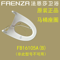 FAENZA FAENZA 1653 16165 16105 Smart Toilet Automatic Toilet Toilet Seat Original Accessories