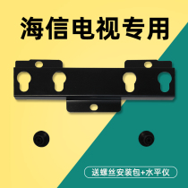 Skyworth Cool Open Hisense TV hanger universal 32 42 48 55 inch wall pendant simple two holes original