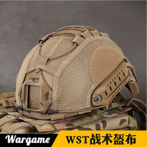 Military fans Fast tactical concealed protection camouflage helmet Special Forces field cs camouflage wear-resistant nylon mesh helmet cover