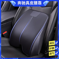 Mercedes-Benz New E-Class waist car memory cotton waist cushion S-level Maybach massage waist pad car lumbar support