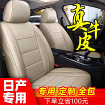 Car seat cover All-inclusive leather seat cover for Nissan Qashqai Qijun Jinke Yida Nature four seasons cushion