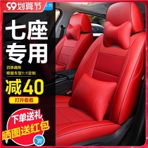 Car seat cover all-inclusive leather 7-digit dedicated Baojun 730 Buick gl8 Wuling Hongguang s Rong Four Seasons General