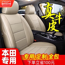 Car seat cover all-inclusive leather seat cover Honda tenth generation Civic Fit XRVCRV Haoying special four-season seat cushion