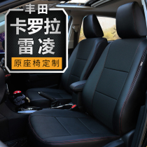 Toyota Corolla car seat cover leather all-inclusive 21 Ralink Weichi Rong seat cover four seasons special cushion