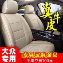 Car seat cover all-inclusive leather seat cover Volkswagen new Jetta vs5vs7 Santana polo Golf 7 cushion