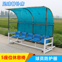 Football bench Court player rest chair player protective shed Mobile variety of options