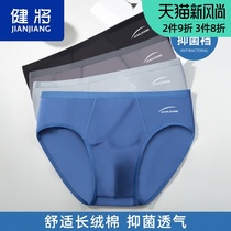  Jianjiang cotton briefs mens antibacterial underwear summer thin breathable antibacterial large size sports shorts pants men