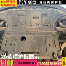 Applicable to Audi 02 03 04 05 07 09 1011 Old A6LA4 engine lower guard plate oil bottom baffle