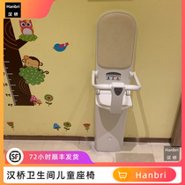 Hanqiao bathroom Child seat Mother and baby room toilet baby care chair Flat wall storage type care table