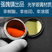 Lulay double anti-bay1bay2 bay3-Port full color filter Red Mirror yellow mirror orange mirror green mirror ND Reducer