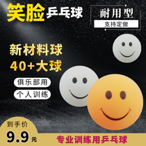 Smiley face Table Tennis new material 40 ball training club student training ball expression table tennis