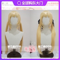 The second Altoria caster dumb hair King Fate Double Ponytail Golden shape COS wig L03