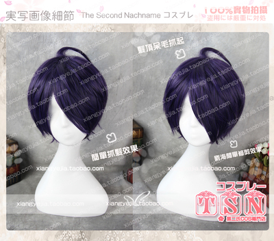taobao agent Second Men's CONFLICT Brother War, Asahi Naiki Six Male COS COS Wig 597