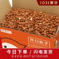 Wild Northeast open hand-peeled red pine nuts bulk extra large particles 5 pounds whole box 2020 new pregnant women nuts