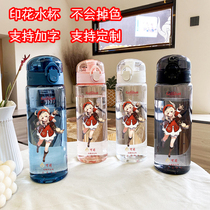 Original God Cup Plastic Anti-Fall Water Glass Transparent Play the Walnuts Engraving Clear perimeter game Animation to do