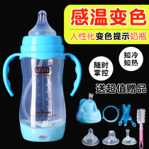 Infant temperature-sensitive milk bottle newborn resistant to fall wide-caliber handle straw silicone multi-purpose plastic baby drinking water bottle