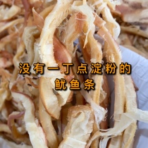 High quality plain carbon grilled squid strips no preservatives large shred squid eels light squid no starch added