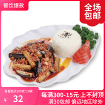 Xinmeixiang frozen food bag fish-flavored minced meat eggplant 200g 10 bags of convenient instant food conditioning bag fast food