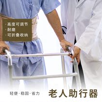 Walking aid for the elderly four-legged walker walking cane assist walking aid folding booster for the elderly